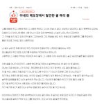 [원본 지킴이] 아내의 메모장에서 발견한 글 <b>해석</b> 좀