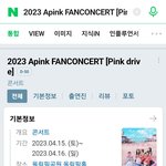 [댓글부탁해] 이거 꼭 <b>예매</b>하고싶은데