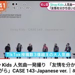 [스키즈] 메자마시테레비 오늘자 스키즈뉴스(퍼스트<b>테이크</b>)