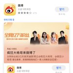 [NCT드림] 애<b>드라</b> 웨이보 이거 깔면 돼?