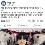 엑소 <b>수호</b> 신발도둑 아니라는데