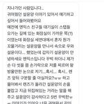 귀여운 엔믹스 <b>설윤</b> 목겸담 ㅋㅋㅋㅋㅋㅋㅋㅋ