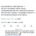 보이즈플래닛 이정현 <b>미담</b>