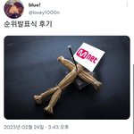 <b>순위</b><b>발표</b>식 후기 ㅇㄱㄹㅇ