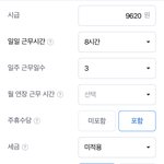 [댓글부탁해] 편의점 알바 이거 괜찮아?