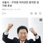 당내 핵심당원의 김기현 지지선언이 전국으로 <b>확산</b>!