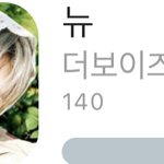 [더보이즈] <b>선우</b>랑 뉴잇네