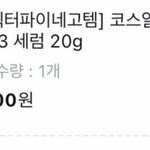 [드루와] 올영 지금 이거 ⭐️천원임⭐️