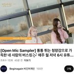 [모두드루와] 와 <b>비긴</b>어게인 엔믹스 예고 또 떴는데