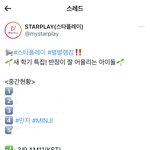 [뉴진스] 반장투표에