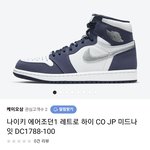 나이키 <b>조던</b> 이가격이면 짭이야?