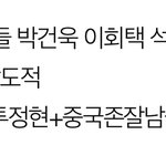 이거 팩트임?