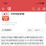[댓글부탁해] <b>프아</b> 현실이거 ㄹㅇ임??
