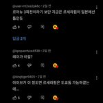 르세라핌퀴들 <b>패악질</b>이 찐인 이유