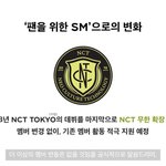[NCT드림] 무한<b>확장</b> 종료