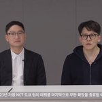 엔시티 <b>무한확장</b> 종료래