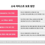 <b>에스엠</b> 드디어 신고하네