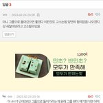 [드루와] 고소 댓글 이거 찐임??