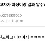 [NCT드림] 이거 <b>허위</b>사실 유포랑 악플 신고했을때 얘김가?