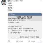 [NCT드림] 아진짜 이짤 <b>캐해</b> 진짜 무엇