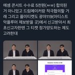 [NCT드림] 플미 티켓 이거 대박이다