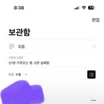 [NCT드림] 피뎁 따는 법 모르는 아이<b>폰즈</b>니들