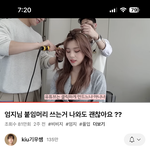 <b>엄지</b> 기우쌤 댓글 왜그럼