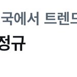 [NCT드림] 타이밍 완벽하다