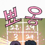 [댓글부탁해] <b>짝궁</b> 다시 생겼으면 좋겠다