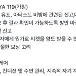 [NCT드림] 신고/제보 후에 신고자가 <b>결과</b> <b>확인</b> 가능하게