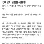 [댓글부탁해] 대가리꽃밭 남자들 어쩌면 좋나요