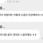 [NCT드림] <b>오열</b>하다