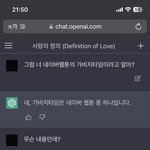 아니 <b>ai</b>한테 가비지타임 아냐고 물어봣는데