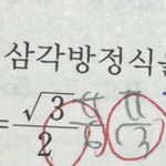 삼각<b>함수</b> 완전 쉬운거 알려줄사람