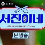 [군대] 태형이 홍보 <b>요정</b>