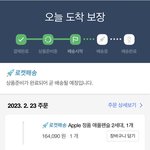 쿠팡 <b>로켓</b>배송 있잖아