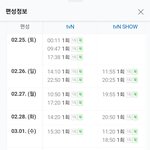 [군대] <b>tvn</b> 서진이네 재방송 시간 봐봐