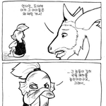 [<b>언더</b>테일] <b>언더</b>테일 아스고어 언다인 만화