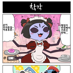 [<b>언더</b>테일] <b>언더</b>테일 만화 : 착각