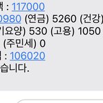 시급 12000원 정도면 많은거임??