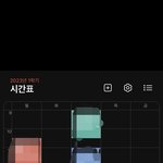 [댓글부탁해] 시간표 지적좀 <b>해주</b>셈