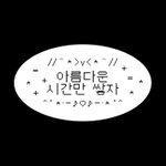 [드루와] 향 좋은 <b>제품</b> 추천 해줄까?