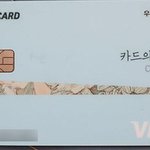 체크카드 디자인 <b>추반</b>좀~~