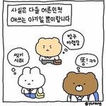 지하철 정신병자랑 싸울 뻔 함