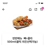 [댓글부탁해] 치킨<b>먹말</b>