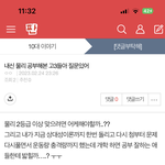 [댓글부탁해] <b>물리</b> 선택한사람들 이거 답좀해주라 ㅜㅜ