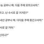 [댓글부탁해] 너네진지하게 <b>목표</b>대학어디임