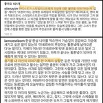 <b>아이린</b> 이거 찐<b>임</b>?