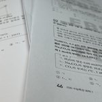 고2판녀의 새학기 대비하기~!~!