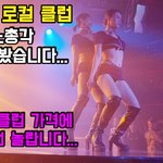 충격적인 베트남 로컬 클럽 가격!!!